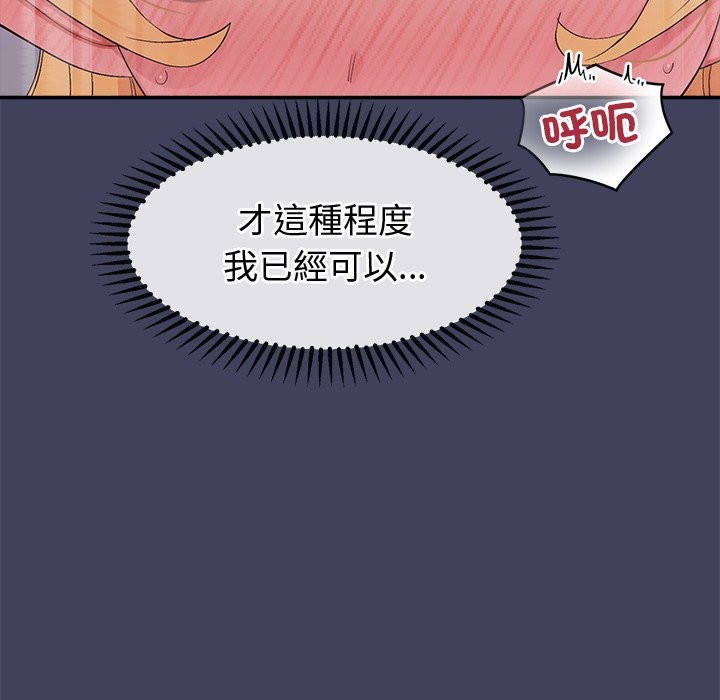 《公主殿下要收種子啦！》漫画 第21話