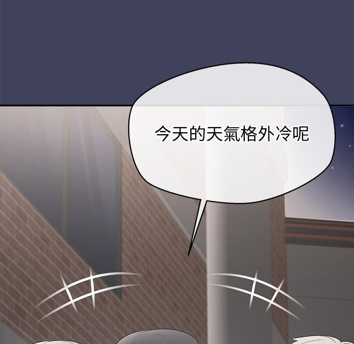 《公主殿下要收種子啦！》漫画 第21話