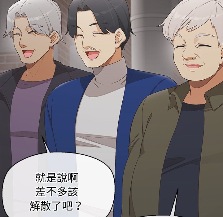 《公主殿下要收種子啦！》漫画 第21話