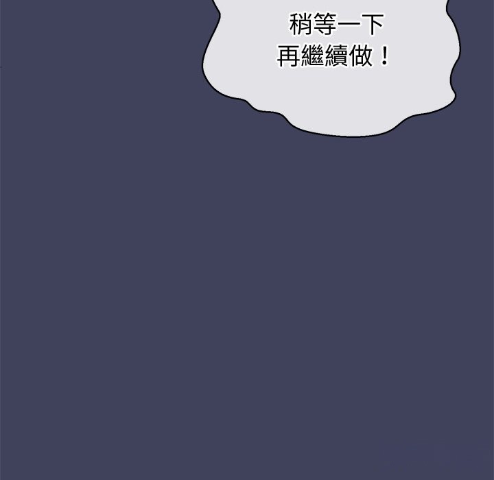 《公主殿下要收種子啦！》漫画 第21話