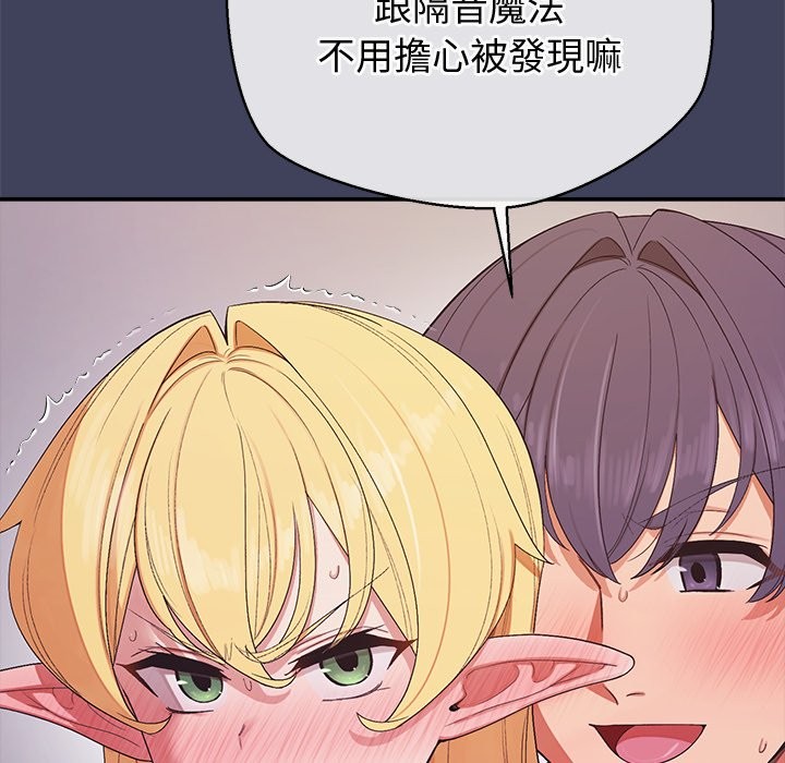 《公主殿下要收種子啦！》漫画 第21話