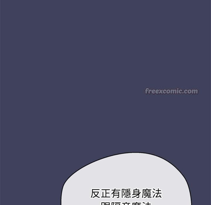 《公主殿下要收種子啦！》漫画 第21話