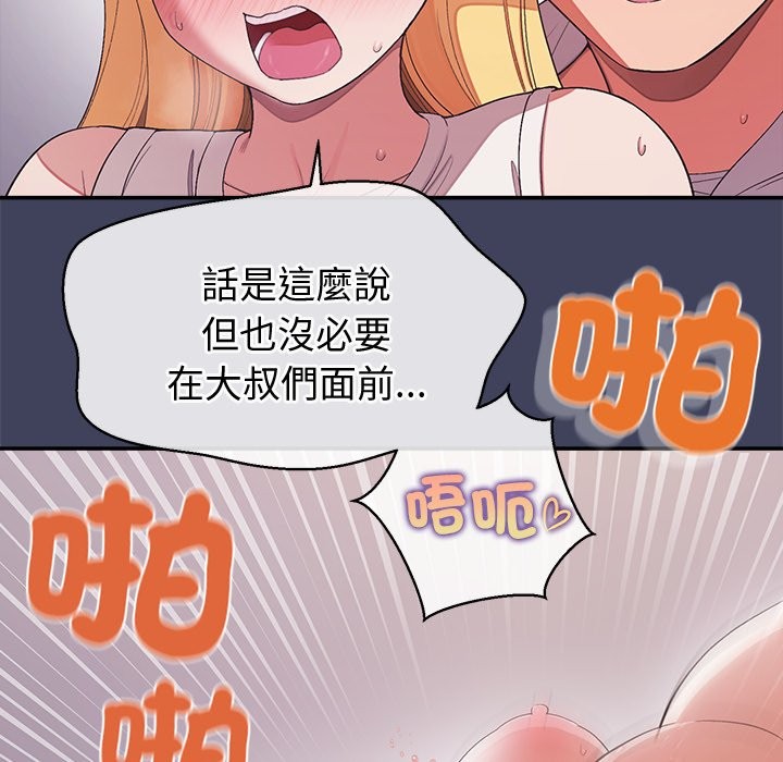 《公主殿下要收種子啦！》漫画 第21話