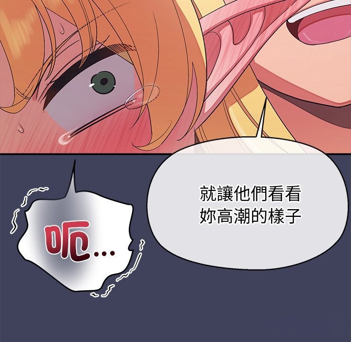 《公主殿下要收種子啦！》漫画 第21話