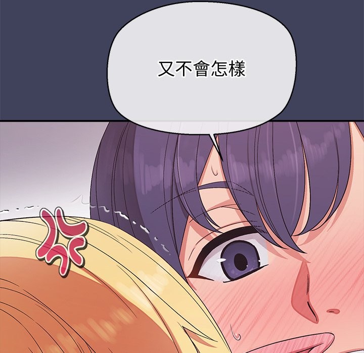 《公主殿下要收種子啦！》漫画 第21話