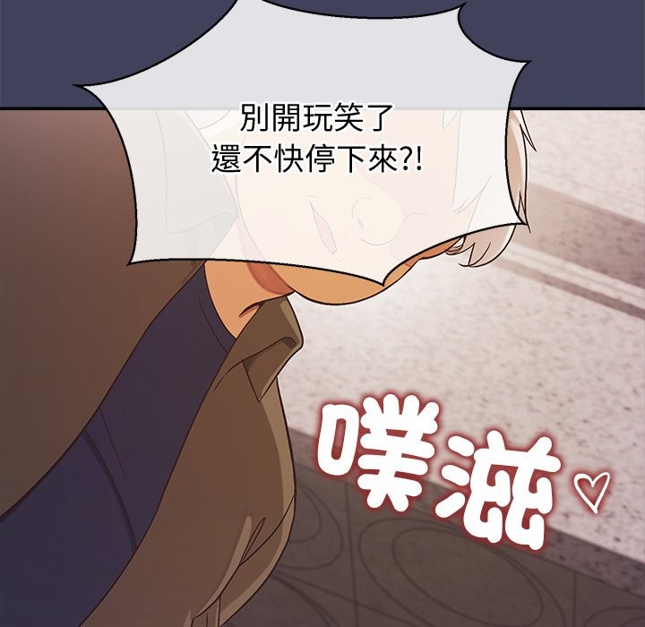 《公主殿下要收種子啦！》漫画 第21話