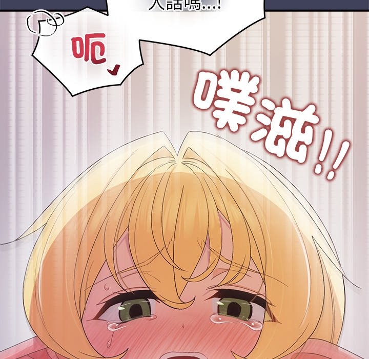 《公主殿下要收種子啦！》漫画 第21話