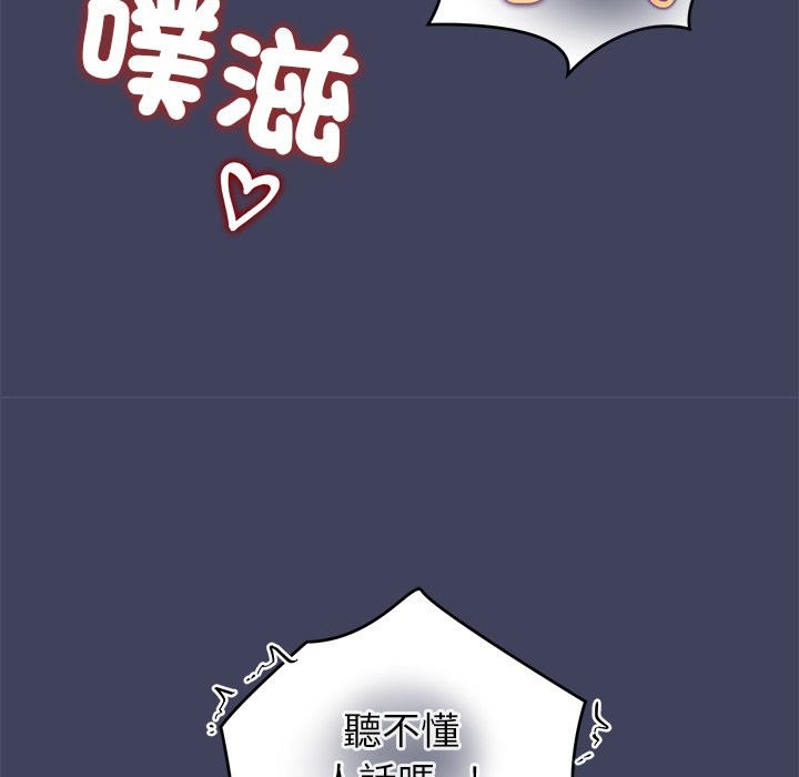 《公主殿下要收種子啦！》漫画 第21話