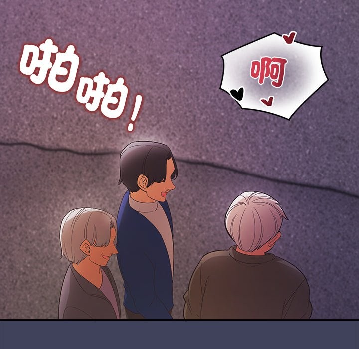 《公主殿下要收種子啦！》漫画 第21話