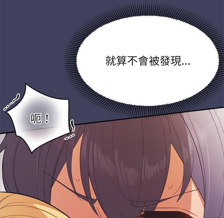 《公主殿下要收種子啦！》漫画 第21話