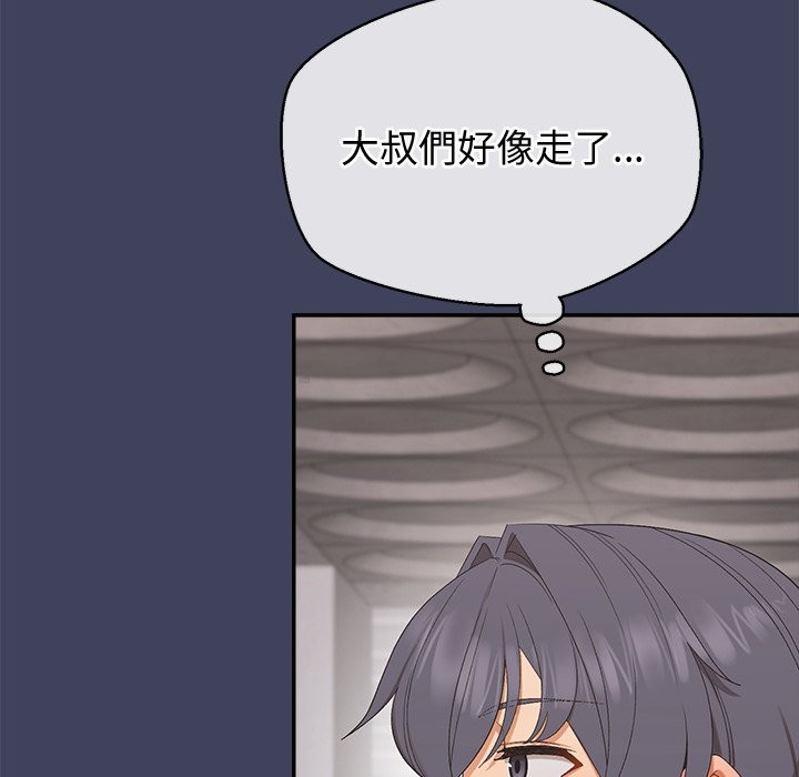 《公主殿下要收種子啦！》漫画 第21話