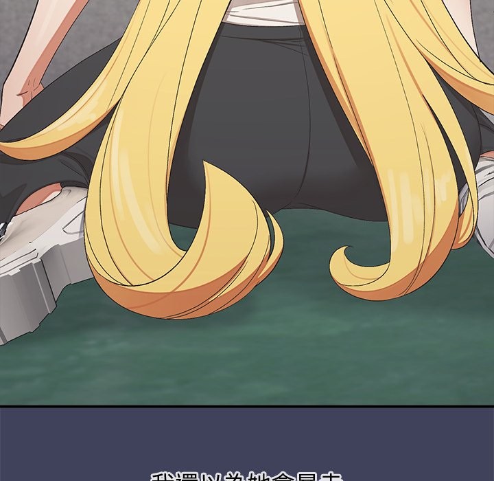 《公主殿下要收種子啦！》漫画 第21話