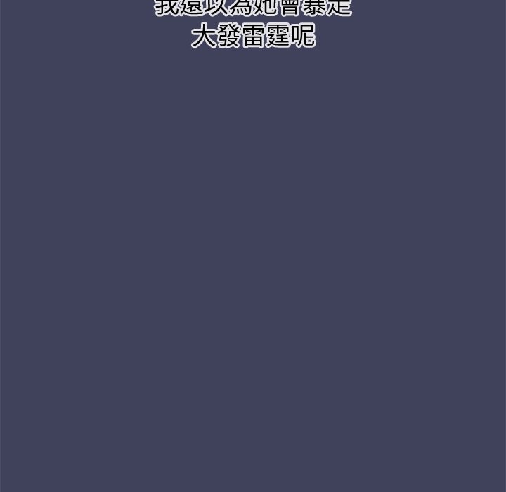 《公主殿下要收種子啦！》漫画 第21話