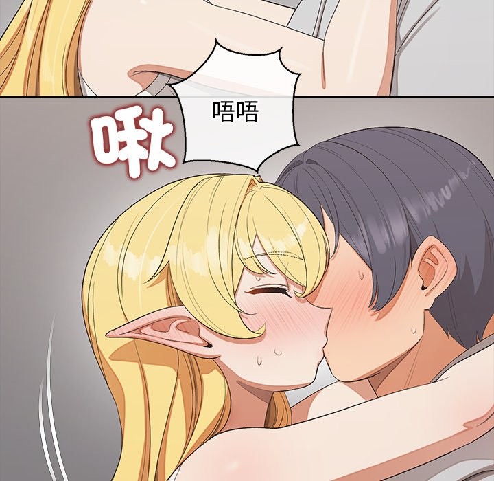 《公主殿下要收種子啦！》漫画 第21話