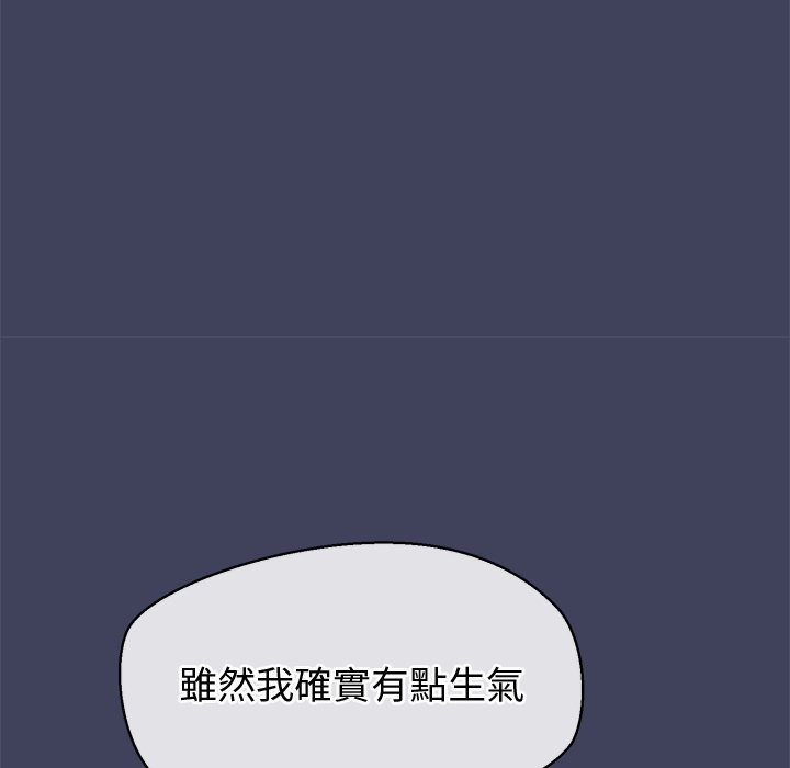 《公主殿下要收種子啦！》漫画 第21話