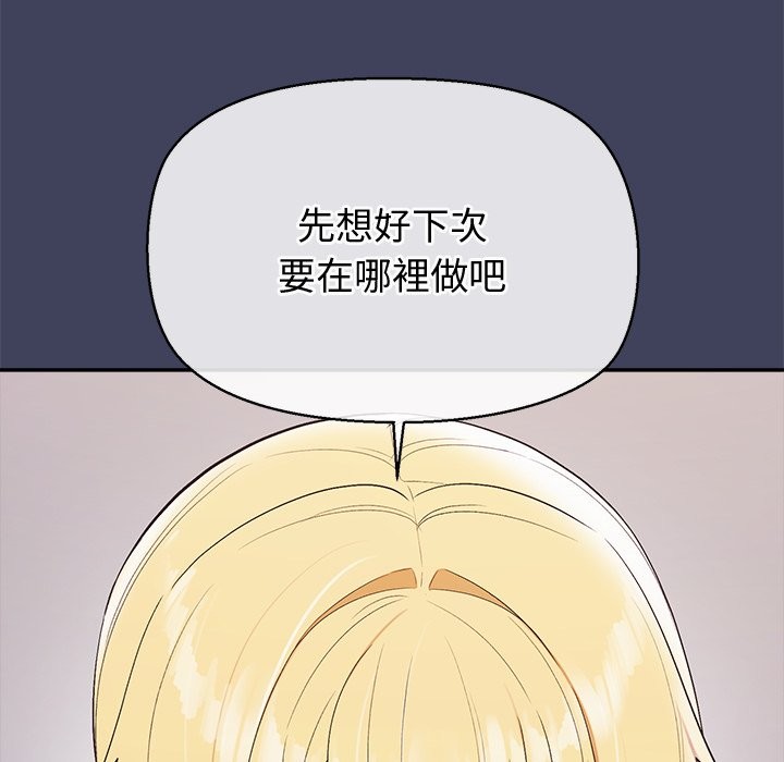 《公主殿下要收種子啦！》漫画 第21話