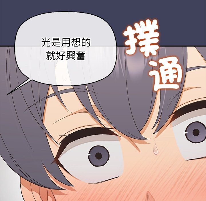 《公主殿下要收種子啦！》漫画 第21話