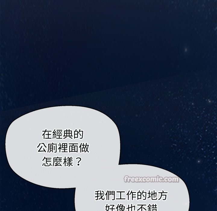 《公主殿下要收種子啦！》漫画 第21話