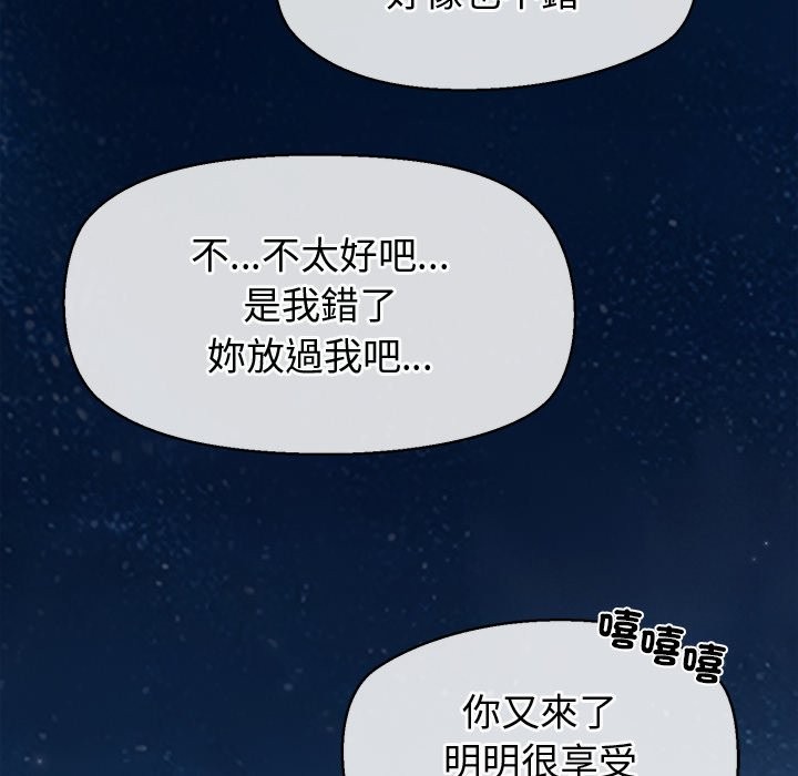 《公主殿下要收種子啦！》漫画 第21話