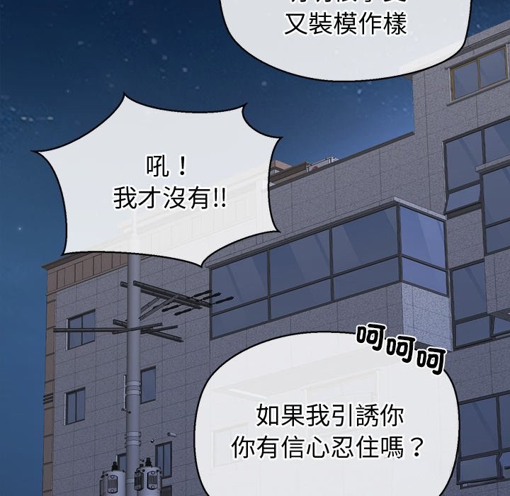 《公主殿下要收種子啦！》漫画 第21話