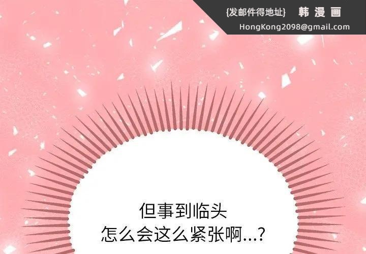 《公主殿下要收種子啦！》漫画 第3話