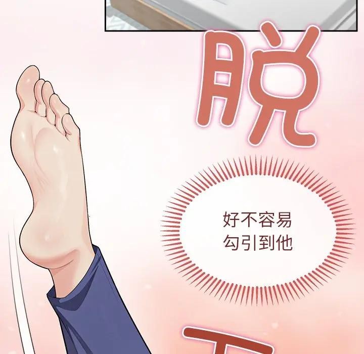 《公主殿下要收種子啦！》漫画 第3話