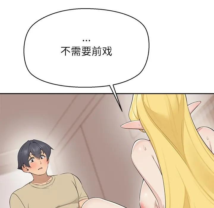 《公主殿下要收種子啦！》漫画 第3話