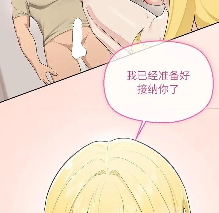 《公主殿下要收種子啦！》漫画 第3話