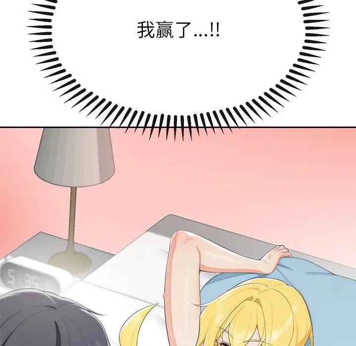 《公主殿下要收種子啦！》漫画 第3話