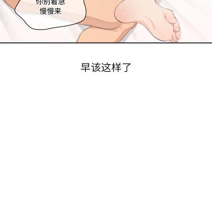 《公主殿下要收種子啦！》漫画 第3話