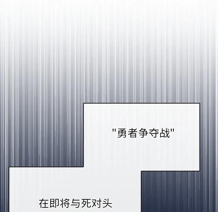 《公主殿下要收種子啦！》漫画 第3話