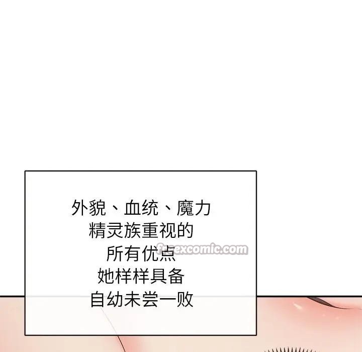 《公主殿下要收種子啦！》漫画 第3話