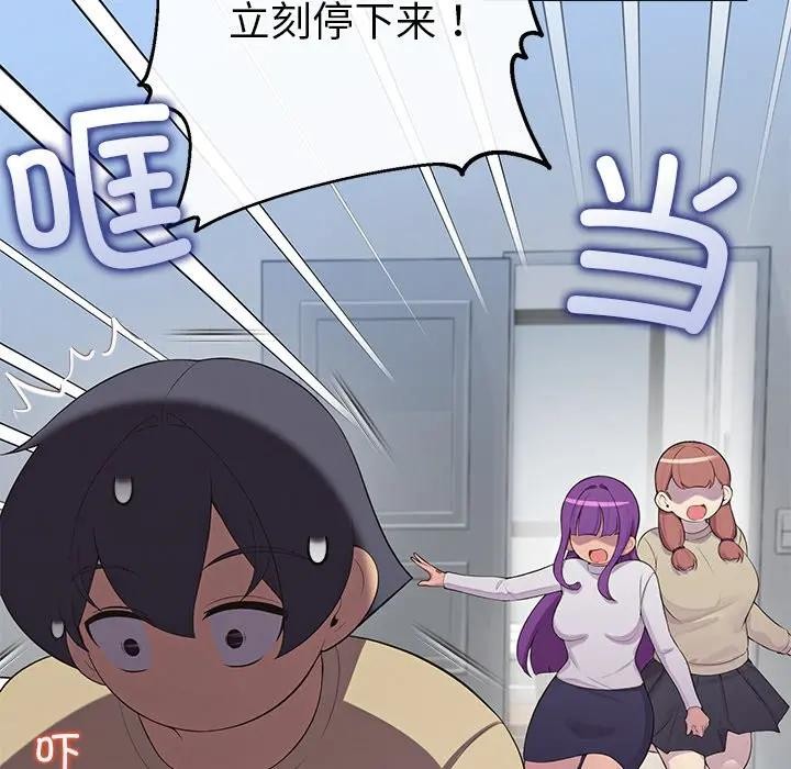 《公主殿下要收種子啦！》漫画 第3話