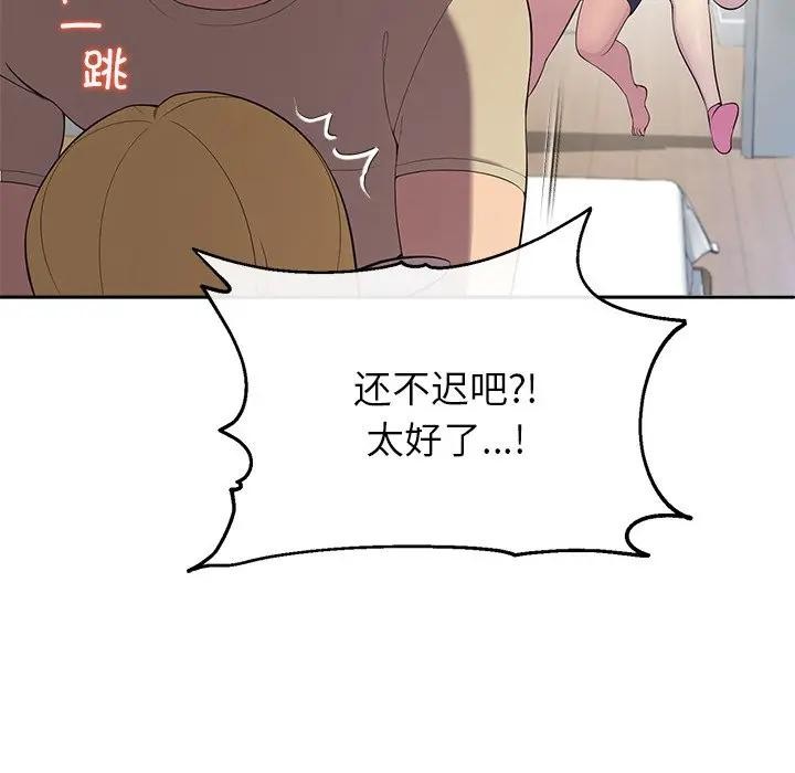 《公主殿下要收種子啦！》漫画 第3話