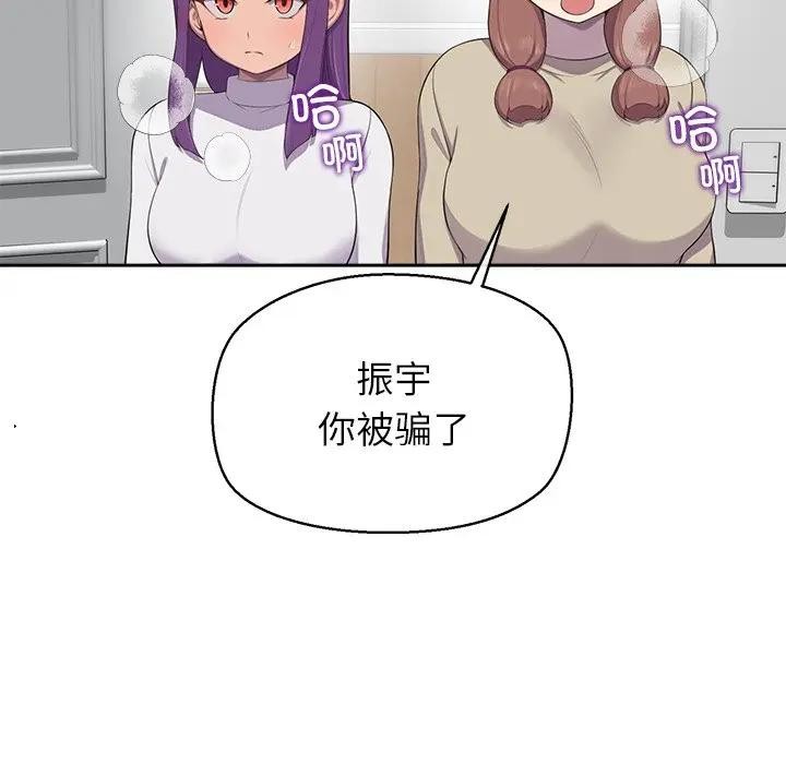 《公主殿下要收種子啦！》漫画 第3話