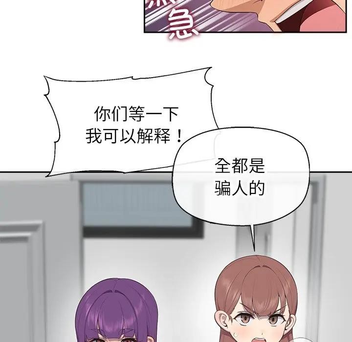 《公主殿下要收種子啦！》漫画 第3話