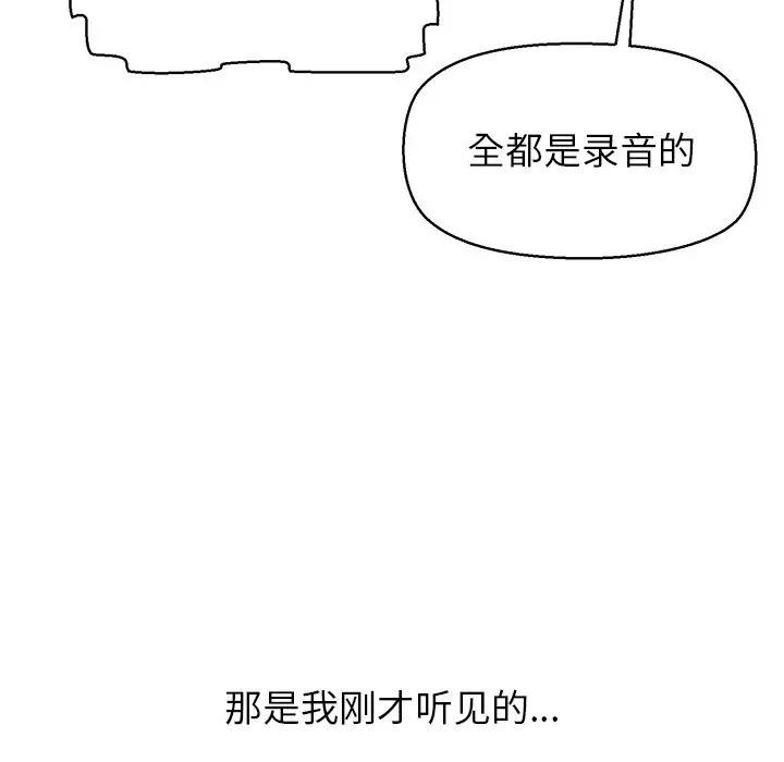 《公主殿下要收種子啦！》漫画 第3話