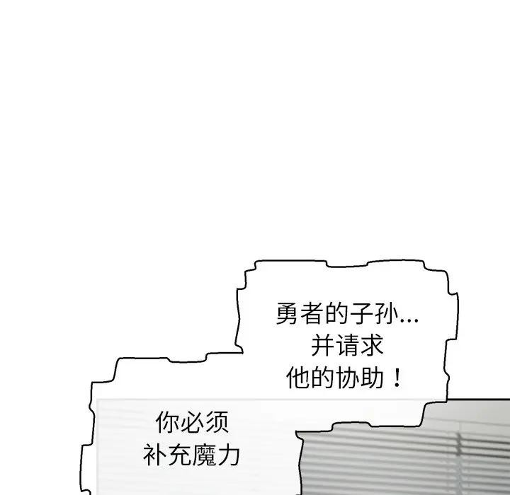 《公主殿下要收種子啦！》漫画 第3話