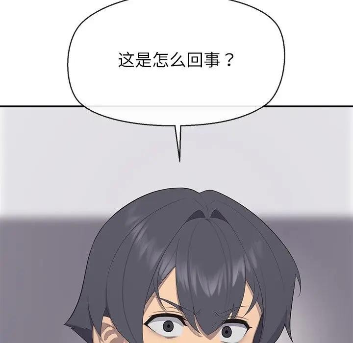 《公主殿下要收種子啦！》漫画 第3話