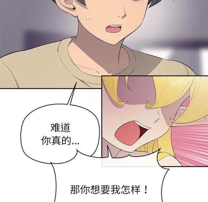 《公主殿下要收種子啦！》漫画 第3話