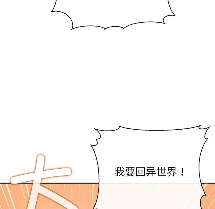 《公主殿下要收種子啦！》漫画 第3話