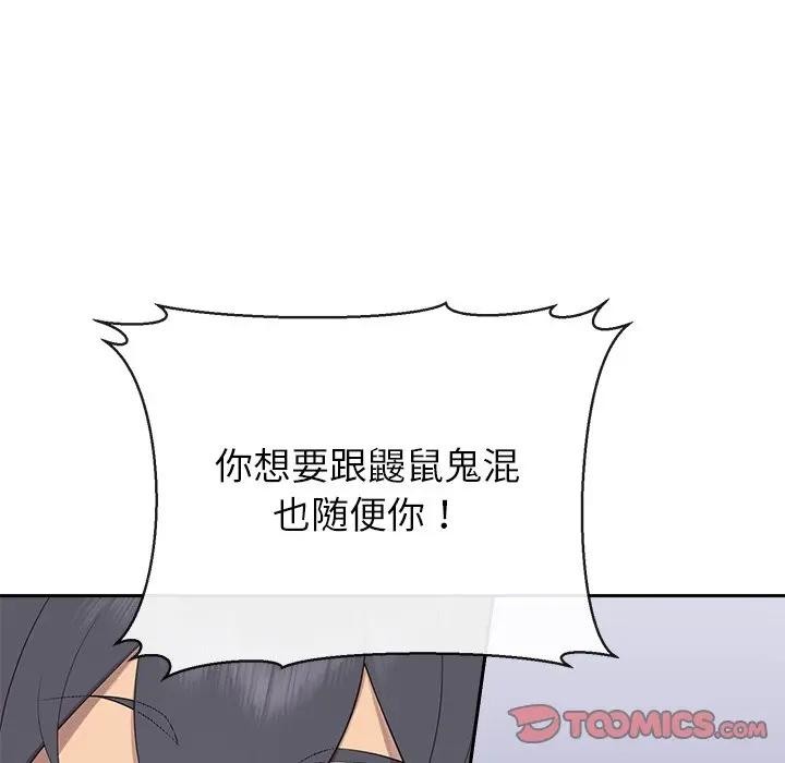 《公主殿下要收種子啦！》漫画 第3話