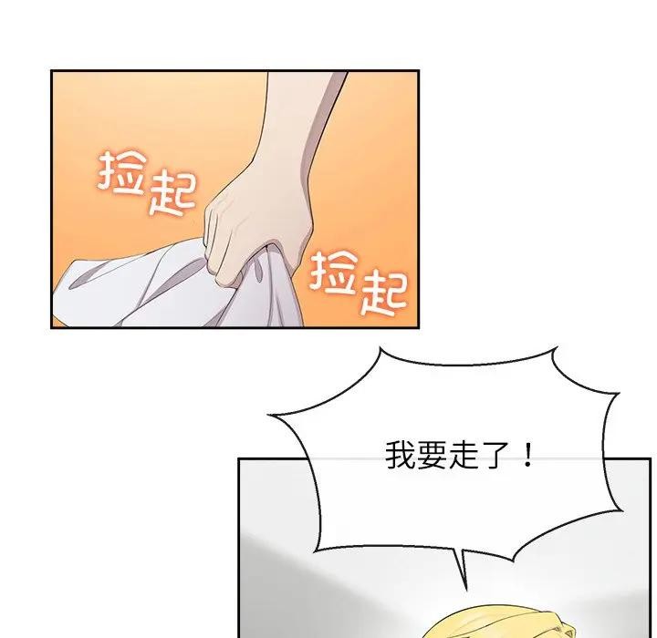 《公主殿下要收種子啦！》漫画 第3話