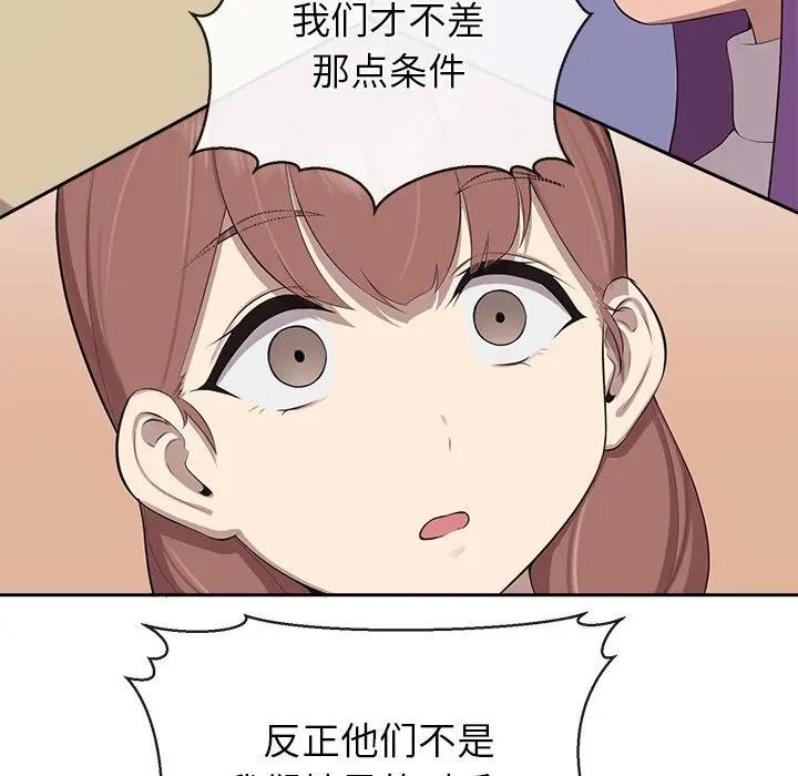 《公主殿下要收種子啦！》漫画 第3話