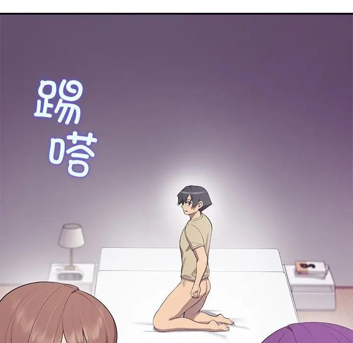 《公主殿下要收種子啦！》漫画 第3話