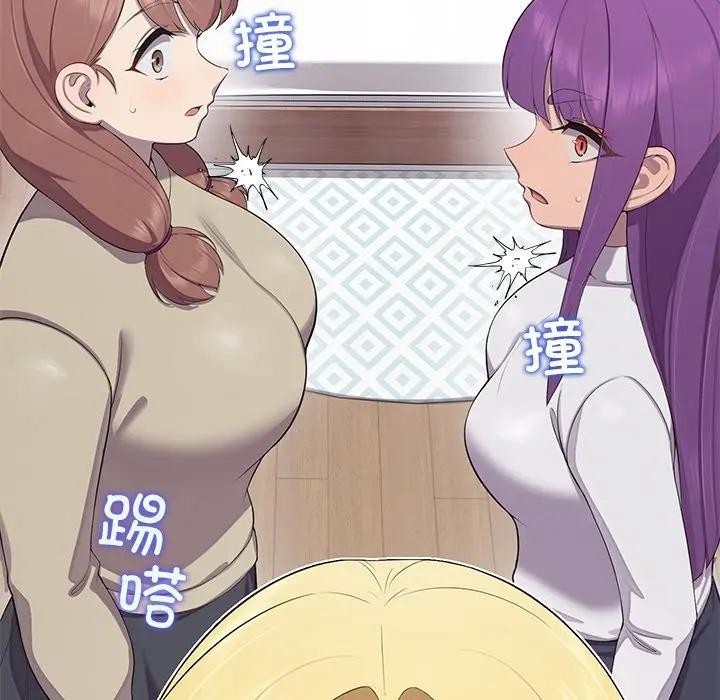 《公主殿下要收種子啦！》漫画 第3話