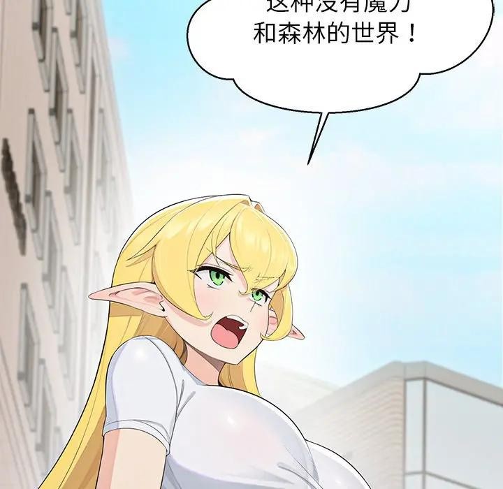 《公主殿下要收種子啦！》漫画 第3話