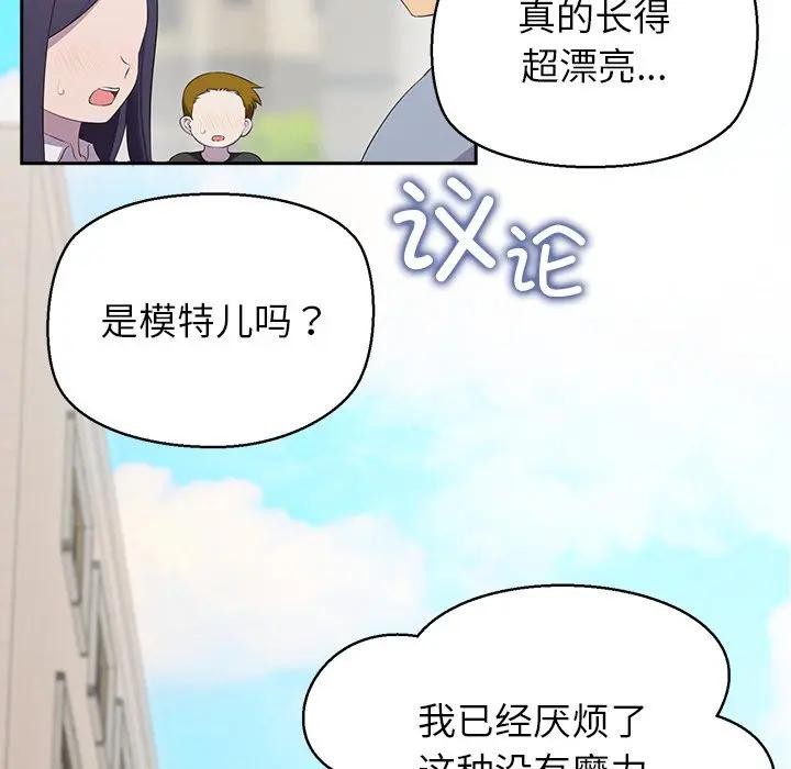 《公主殿下要收種子啦！》漫画 第3話