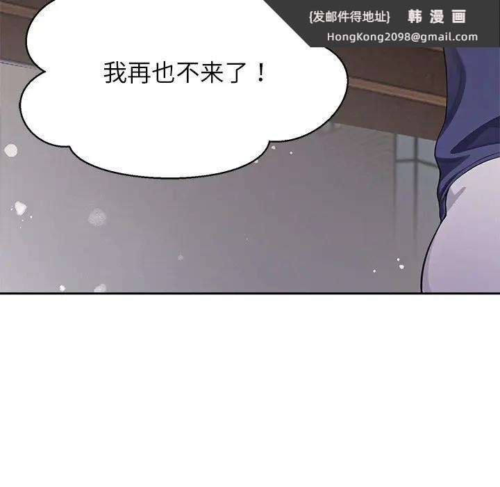 《公主殿下要收種子啦！》漫画 第3話