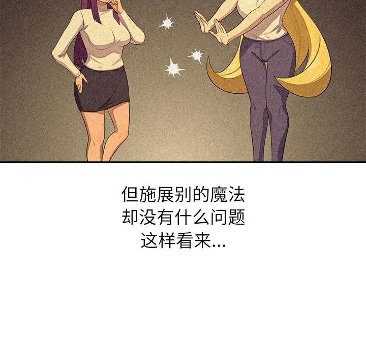 《公主殿下要收種子啦！》漫画 第3話